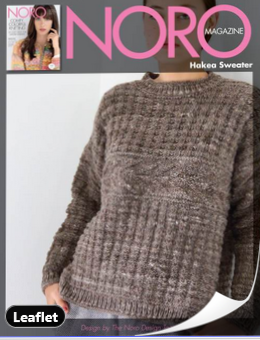 Noro Hakea Sweater - Knitting Pattern